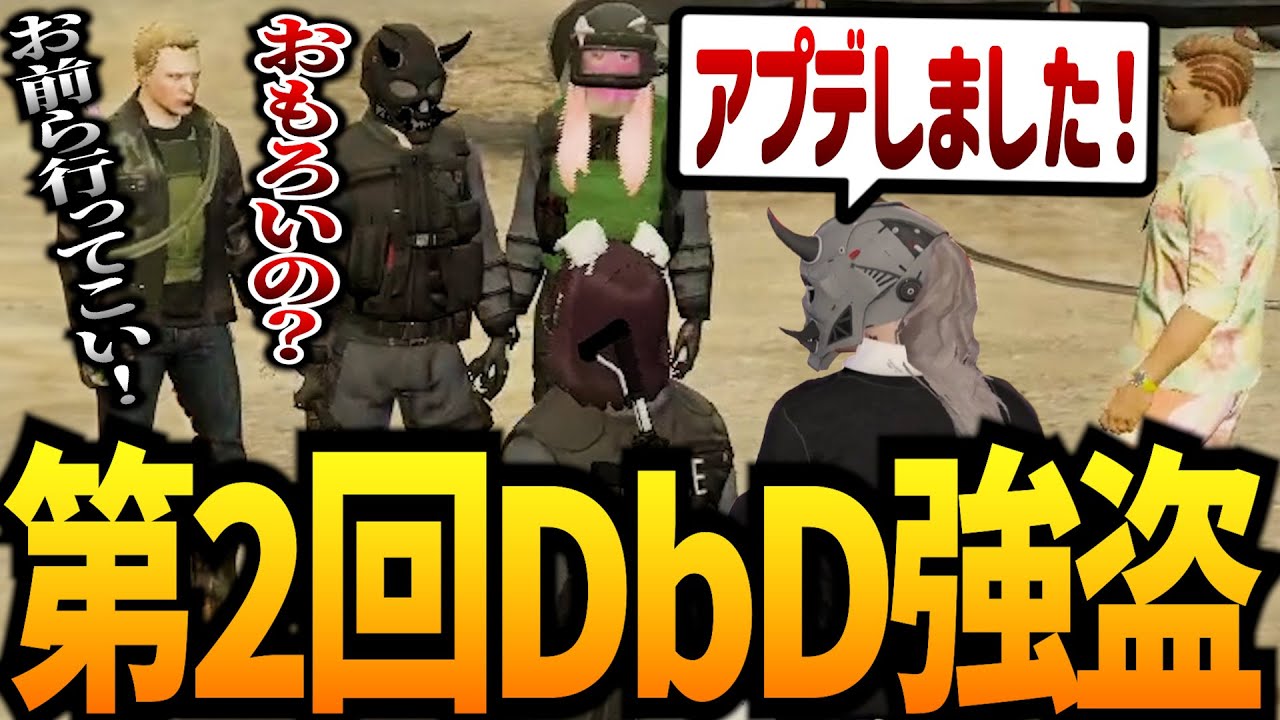 【ストグラ】DBDごっこ警官としてきた【GTA5】