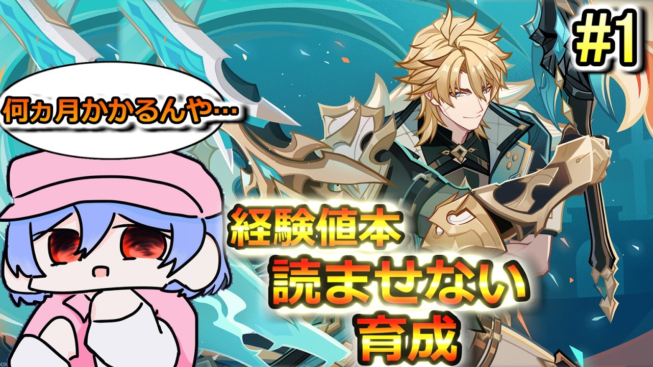 【ガチャ配信】多分旅人の3%くらいがこの育成方法してると思う　#原神 　#genshinimpact  #ファルカ