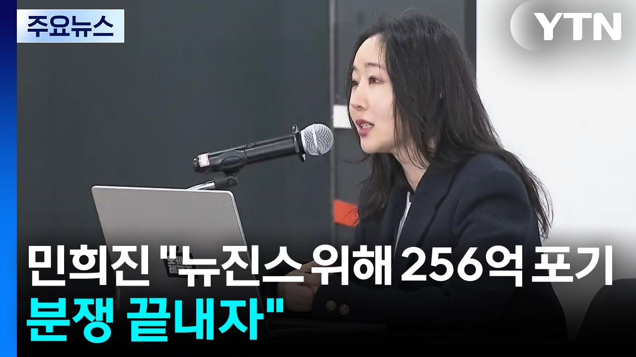 민희진 