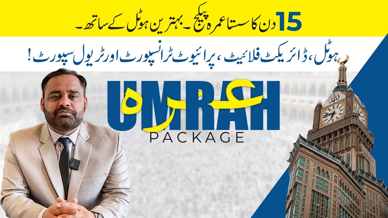 Umrah Package 2025 Pakistan l December Sasta Umrah Package l Voco Hotel Makkah