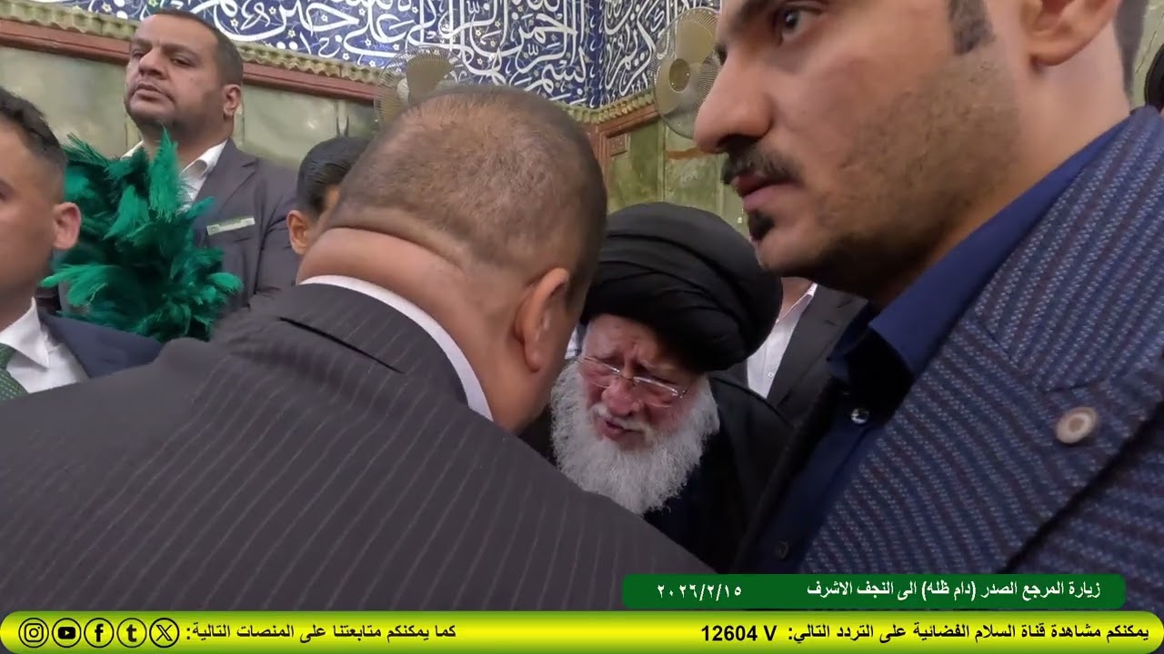 15/2/2026 زيارة المرجع الصدر (دام ظله) الى النجف الاشرف