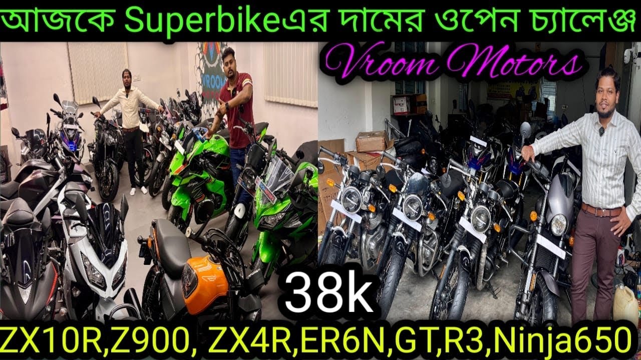 USED PREMIUM BIKES IN KOLKATA🔥₹40k| ZX10R,Z900, ZX4R,ER6N,GT,R3,Ninja650₹45k |Vroom Motors