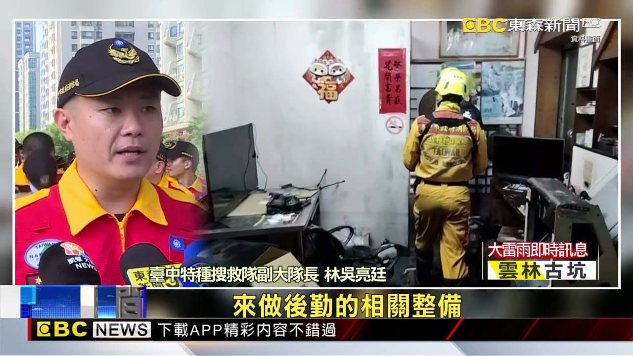 臺中特搜隊花蓮救災成果豐碩 投入挑戰重型評量認證@newsebc