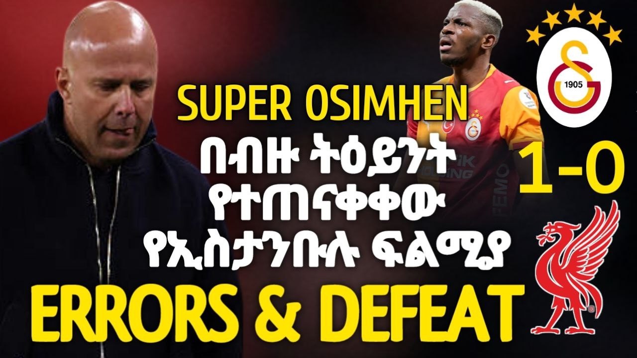 REVIEW SHOW | በ ብዙ ትዕይንት የተጠናቀቀው የኢስታንቡሉ ፍልሚያ....