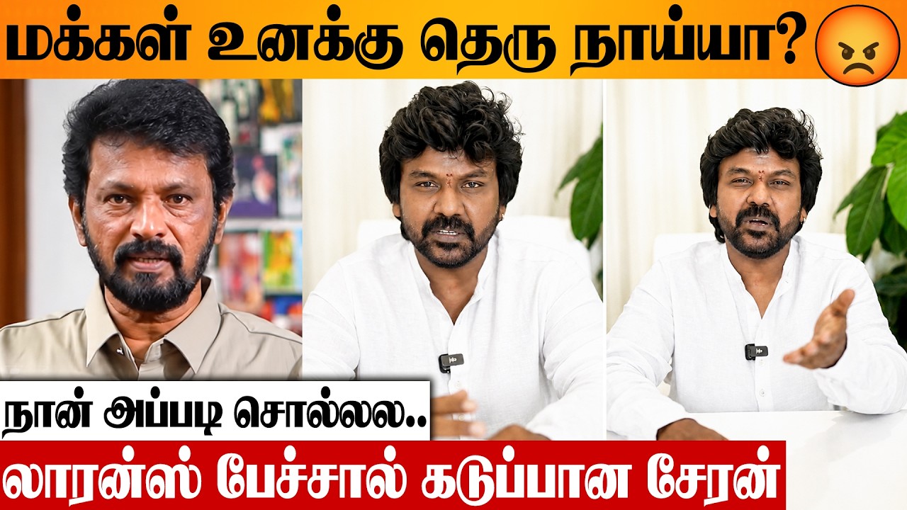 SHOCKING 😡 Raghava Lawrence Reply To Comparing People With Street Dog Issue | Cheran | TVK | Tirchy