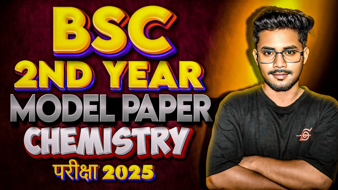 Bsc Exam 2025 Model Paper | Bsc 2nd year chemistry Important questions 2025 | Question paper 2025