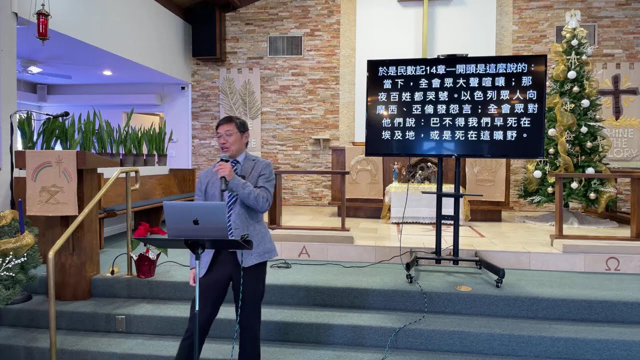 說話決定命運 | 劉曉亭牧師 | 主日崇拜 | 12/28/2025 | 聖地亞哥教會 #施普絡世宣教中心