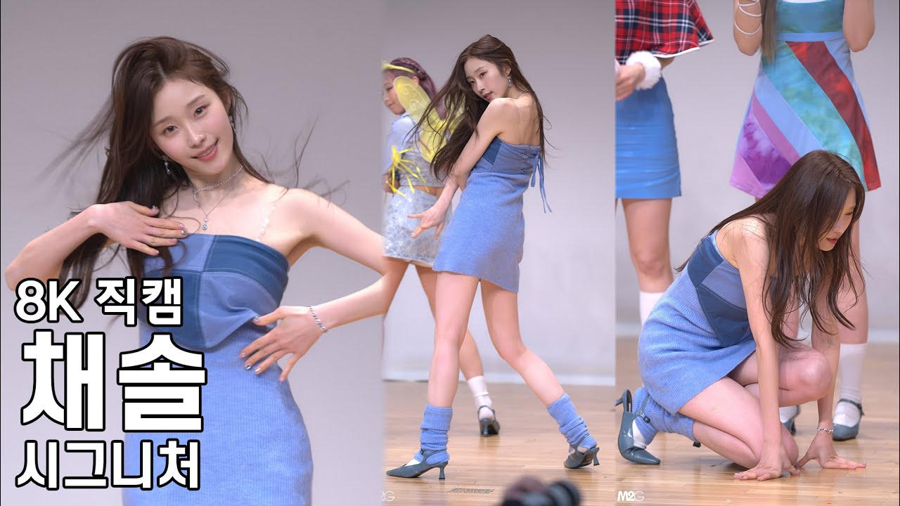 시그니처 채솔 ( 오로라 ) My Little Aurora 팬사인회 직캠 Fancam 230127