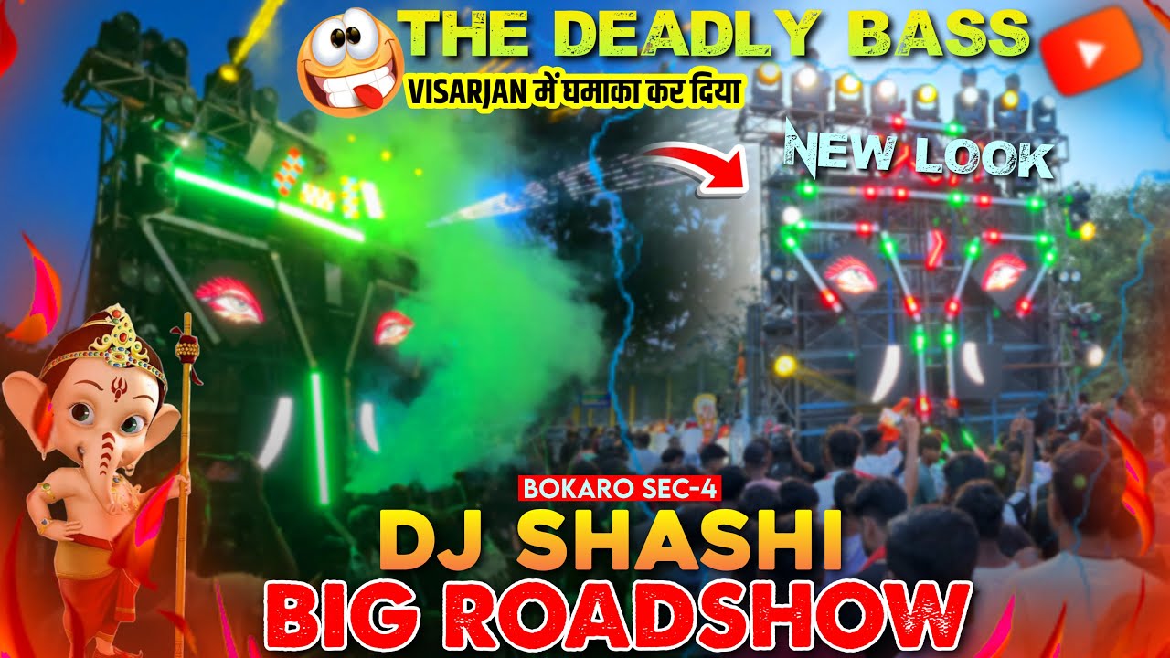 Dj Shashi Bokaro Sec-4 Deadly Bass में सबका दिल जीत लिया || Visarjan में धमाका कर दिया Big Roadshow 