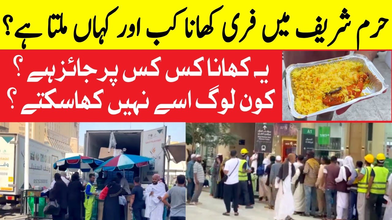 Free Food in Makkah | Makkah main free Khana kahan milta hai? Free food near masjid Al Haram Makkah