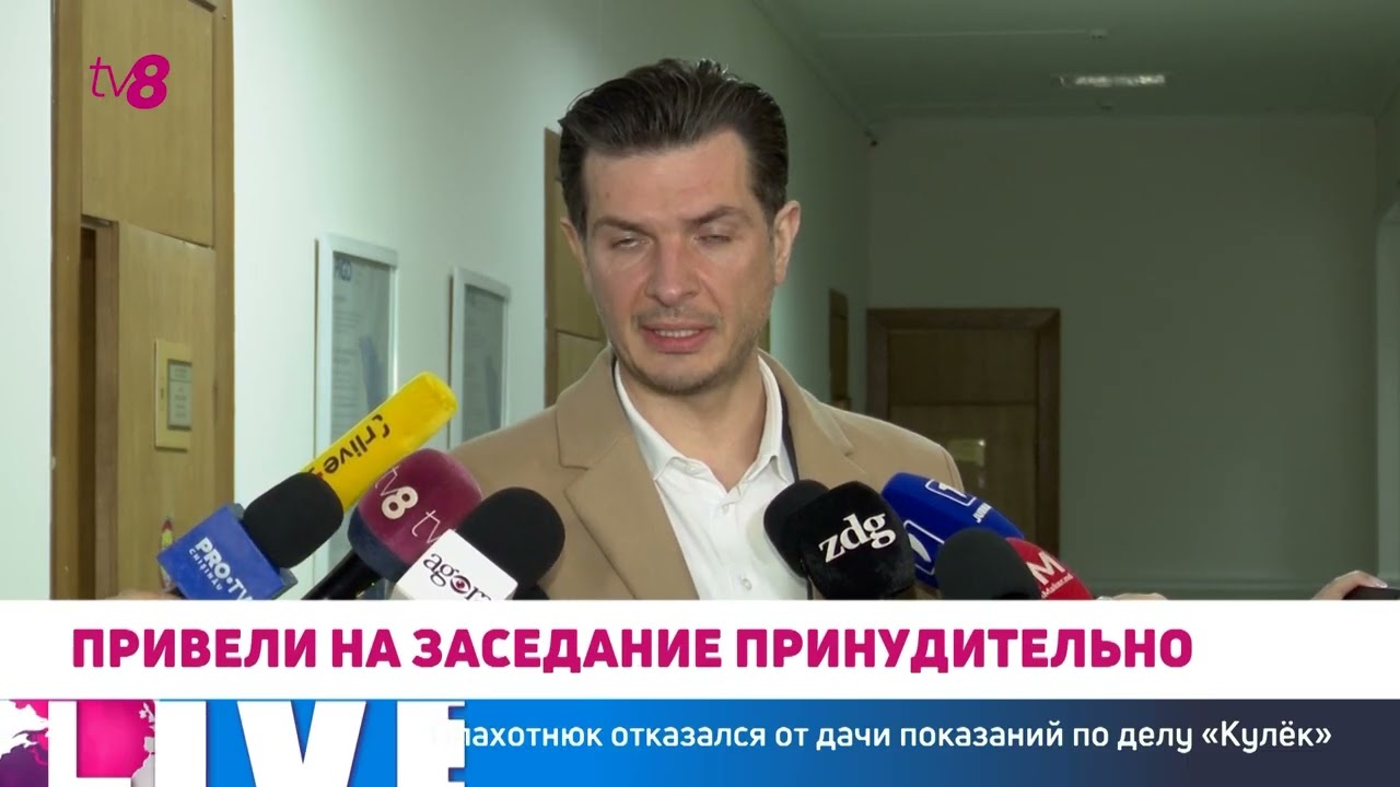 Плахотнюка привезли на слушания по делу Додона 