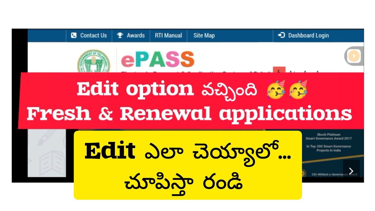 TS EPASS: Edit option వచ్చింది. How to edit documents, certificates , admission dates.
