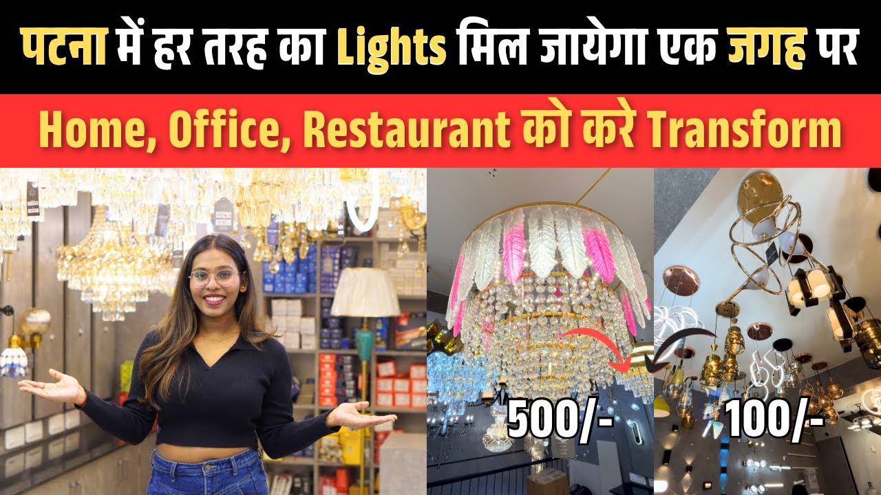 Patna Light Zone | Home, Office, Restaurant को करे Transform | Lights Starting 100/-