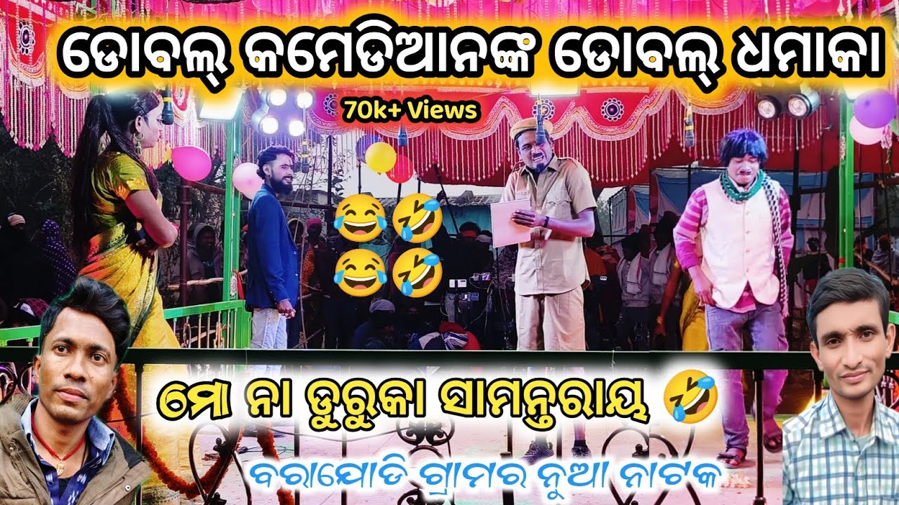 Pradeep Guru New Natak Comedy Borajodi New Natok || Double Comedians 🤣 Double Dhamaka