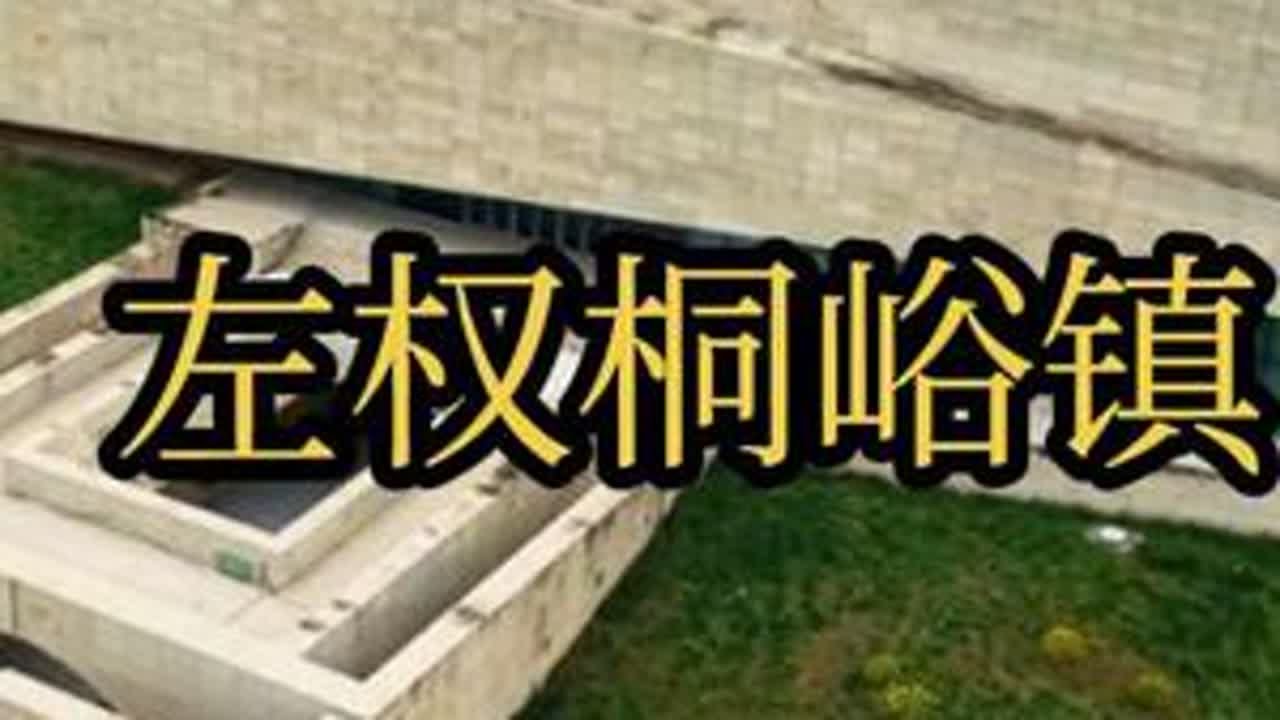 你知道山西左权县藏着一个美丽的红色小镇吗？这里的博物馆还藏着1941年的印钞机