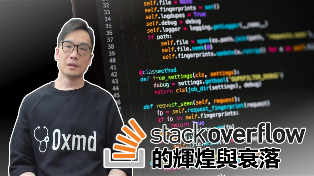 【科技專題】2026-02-21 Stack Overflow 的輝煌與衰落〈Allen〉
