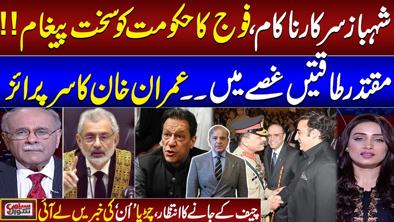 Establishment Gives Hard Message to Govt | PTI Exposed New Plan | Najam Sethi Gives Secret News