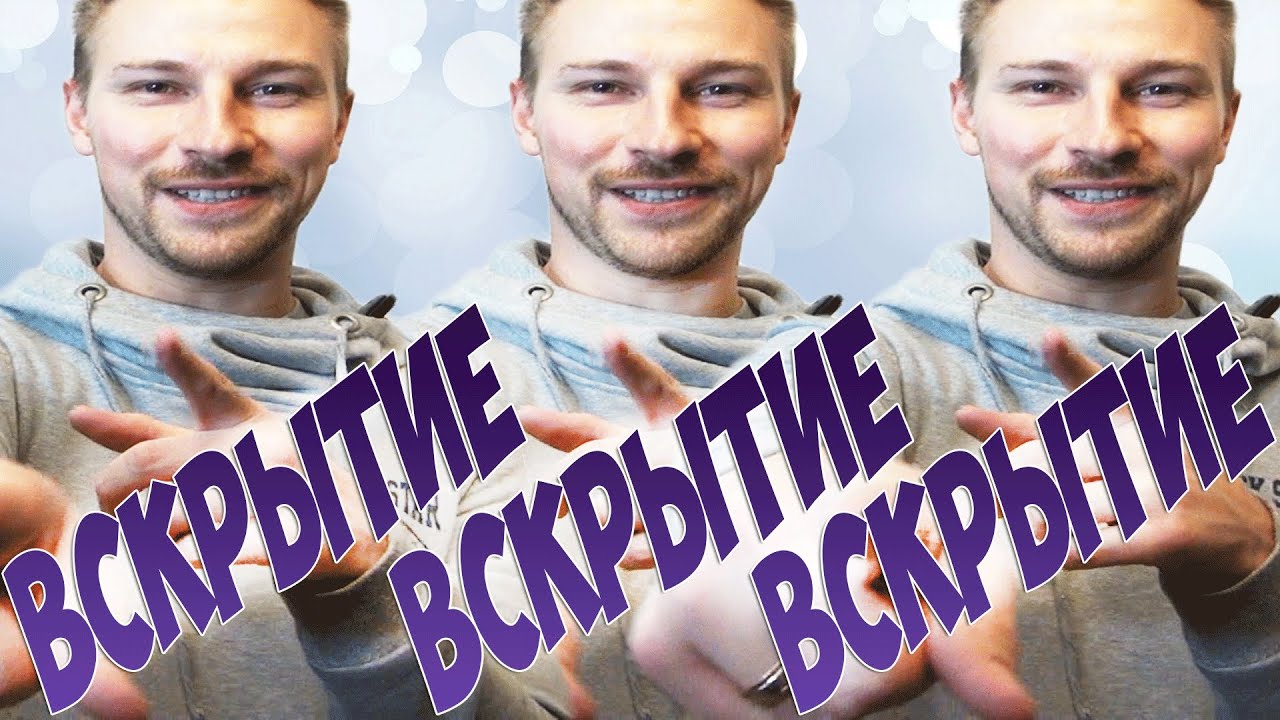 Вскрытие #33 - Огромная коробка