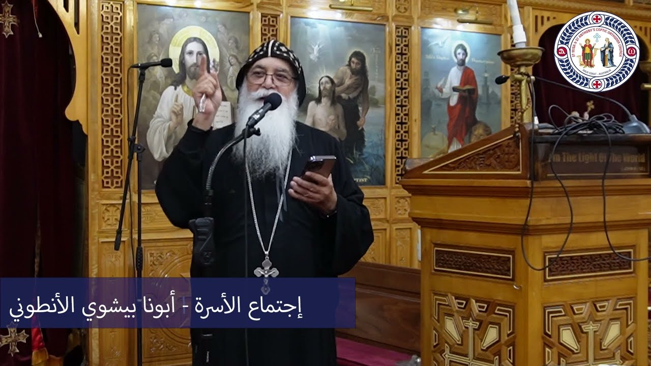 ابونا بيشوى الانطونى - عظة عن الانتقال الي السموات -الجمعة 20 اكتوبر- Fr Bishoy Elantony - Sermon