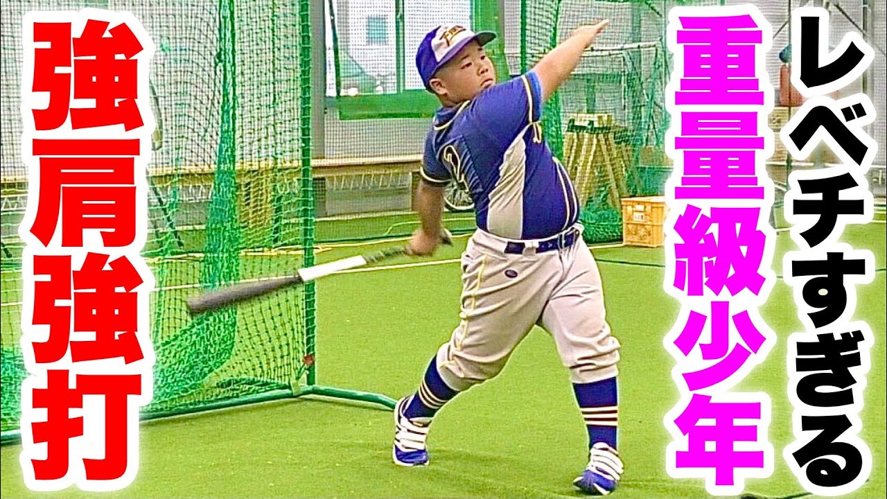 【小学通算20本塁打】埼玉のレベチすぎる野球少年セイジ君！努力の天才パワーヒッター。