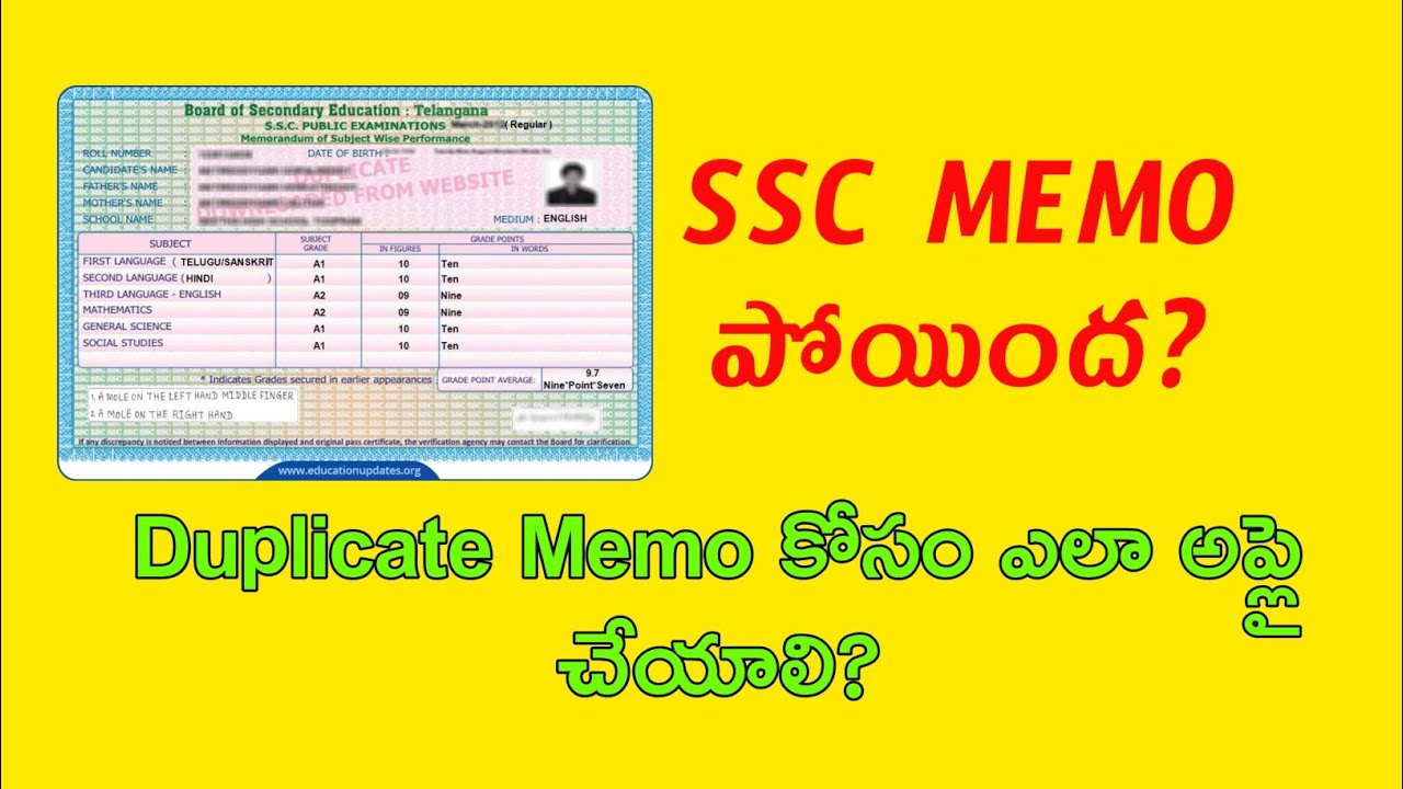 #SSC HOW TO APPLY DUPLICATE SSC MEMO? ||  డుప్లికేట్ ఎస్ ఎస్ సి మేమో కోసం ఎలా అప్లై చేయాలి
