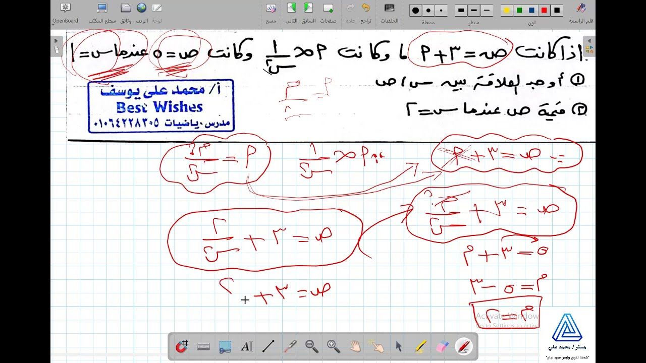 مقالى جبرصعب شويةتالتةاعدادى ليلة الامتحان
