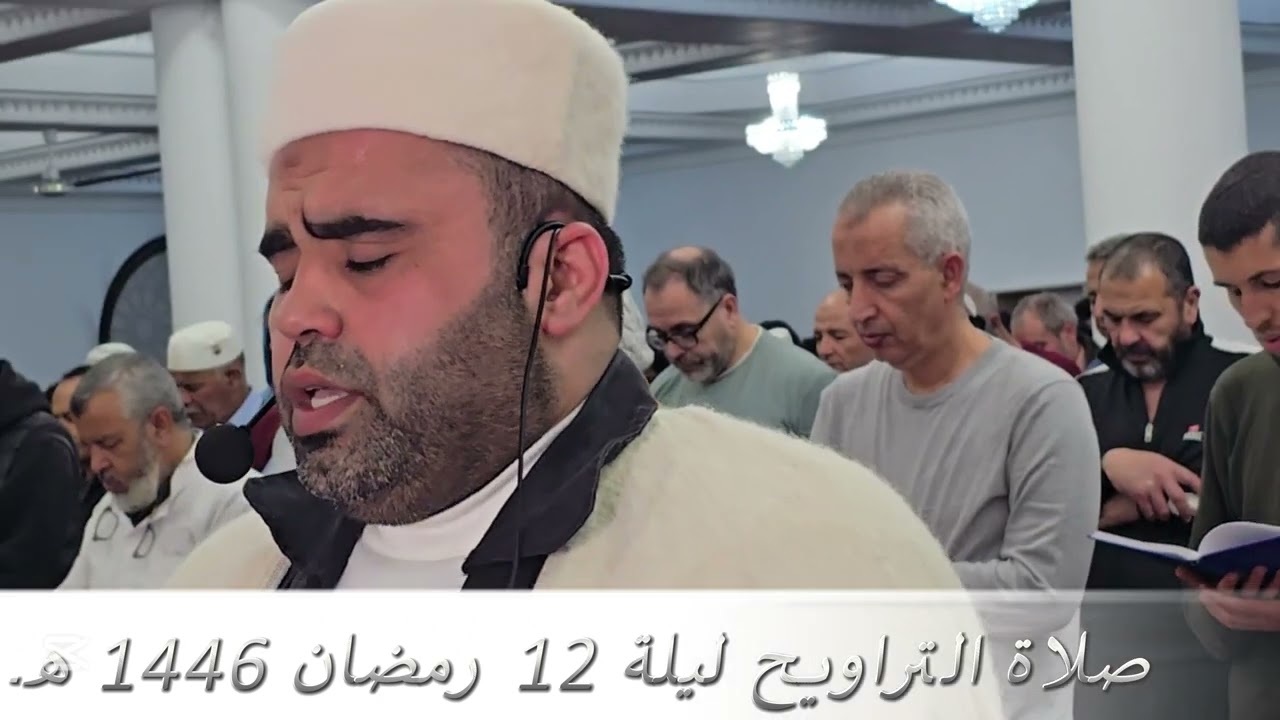 صلاة التراويح ليلة 12 رمضان 1446 هـ