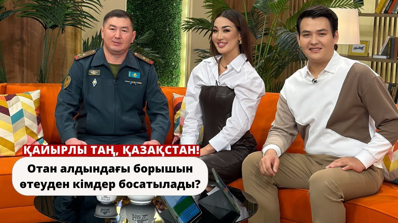 Отан алдындағы борышын өтеуден кімдер босатылады?