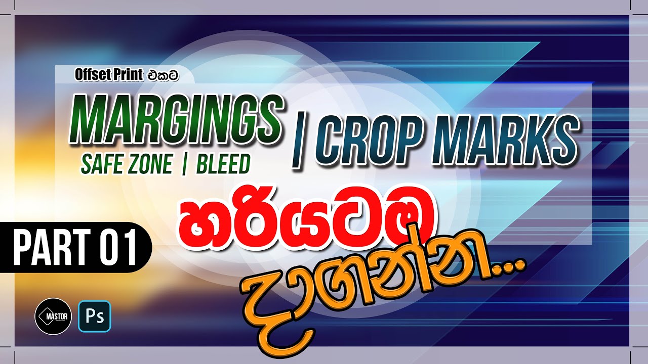Create Margins & Crop Marks for Offset Print | Part 01 | Photoshop | Mastor