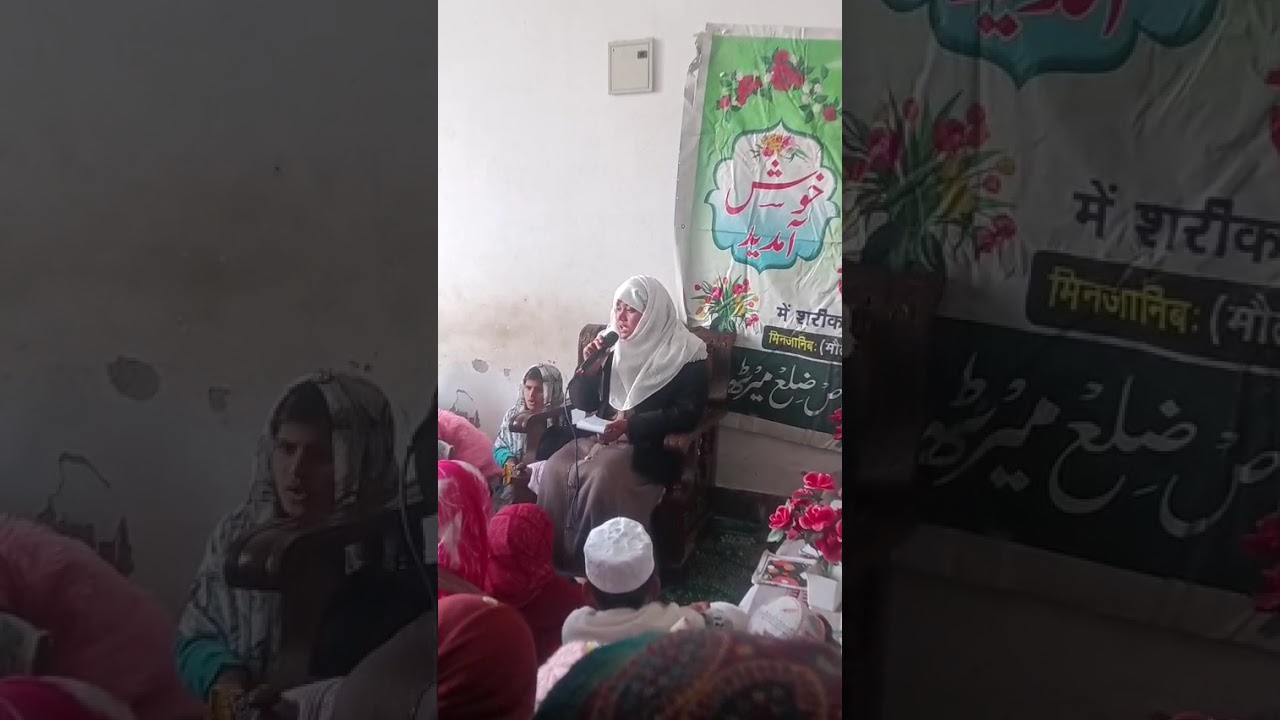 معلمہ ثانیہ قدسی مدرسہ دعوۃ الحق قدوسیہ پابلی خاص ضلع میرٹھ 