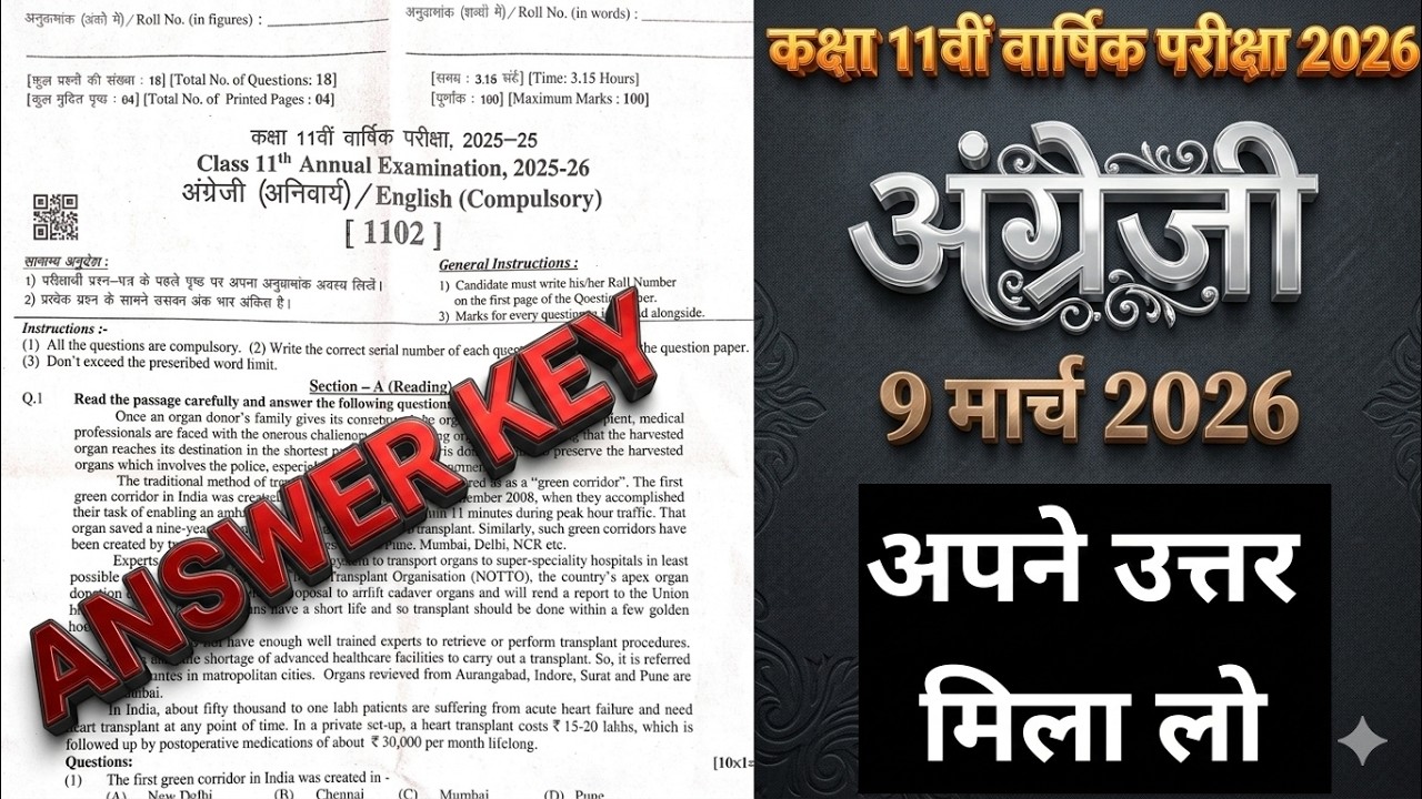 Yearly Exam Class 11th English Original Paper ANSWER KEY 9 March 2026 || 11th English Paper 2026