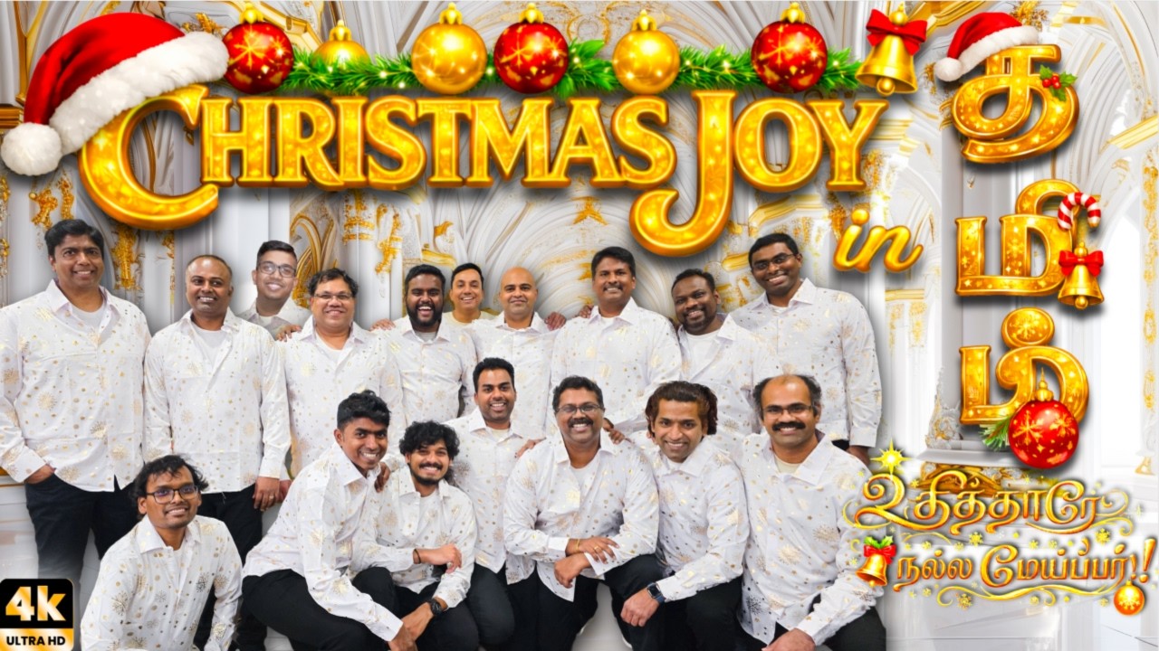 Tamil Christian Dance Latest | உதித்தாரே நல்ல மேய்ப்பர் | Cha Cha Slide in தமிழ் | Christmas Hip Hop