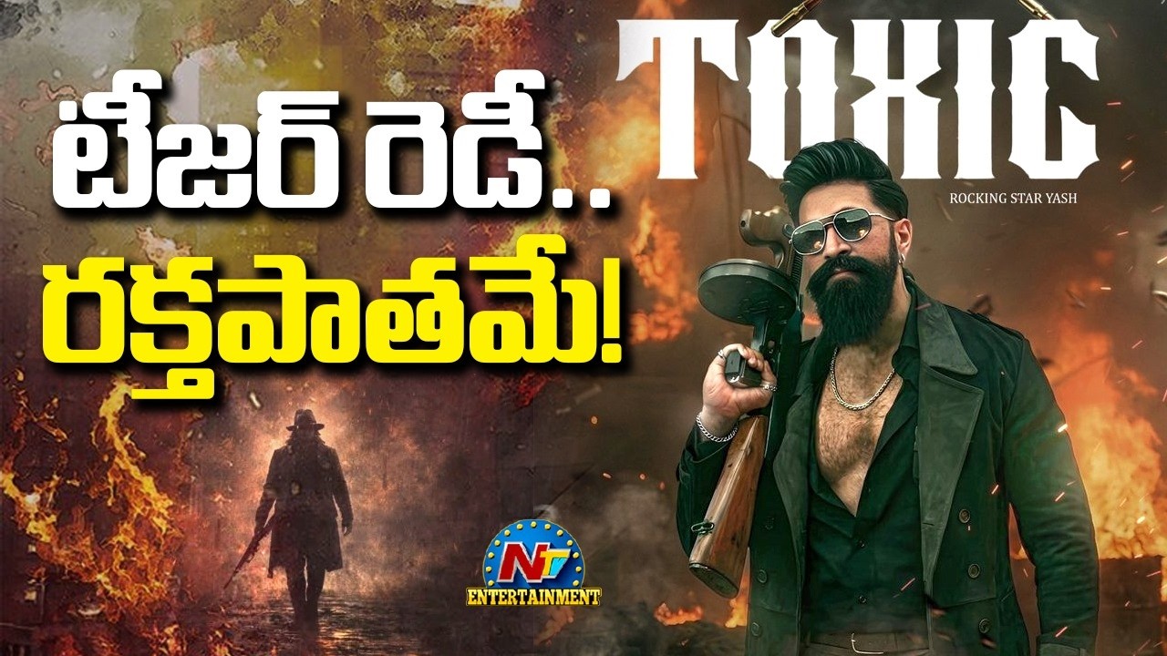 Yash Toxic Teaser Ready | Geetu Mohandas || NTVENT