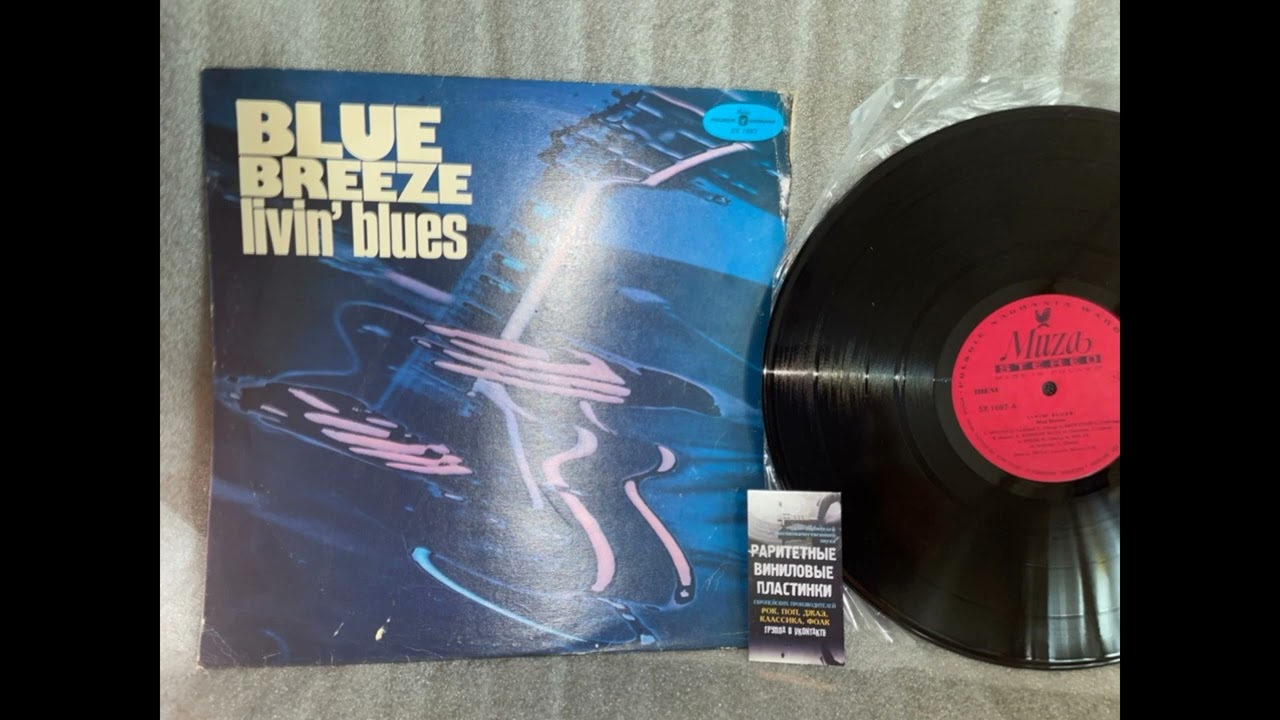 Livin' Blues &ndash; Blue Breeze LP Poland 1976 оцифровка виниловой пластинки без обработки звука.