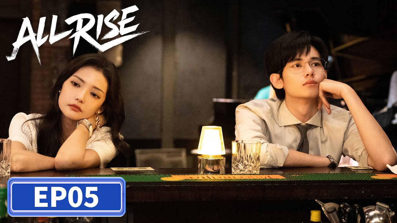 ENG SUB | All Rise | EP05 | 即刻上场 | #Charles #ZhouYiran #HeLandou #Cana
