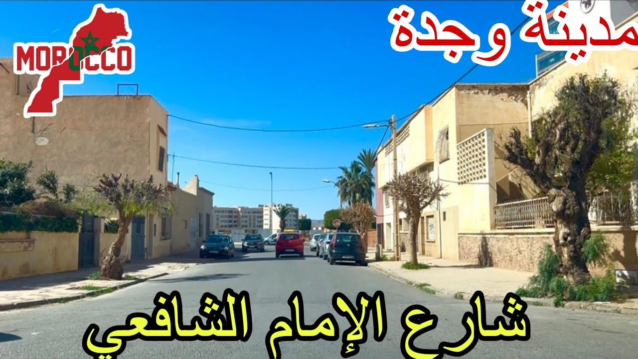 وجدة2026\02\25اييه ياديك لياام🥹واش عقلتي على داك الدار لمدينة لقديمةوالدنيا وشحاال كان عليها دالقيمة