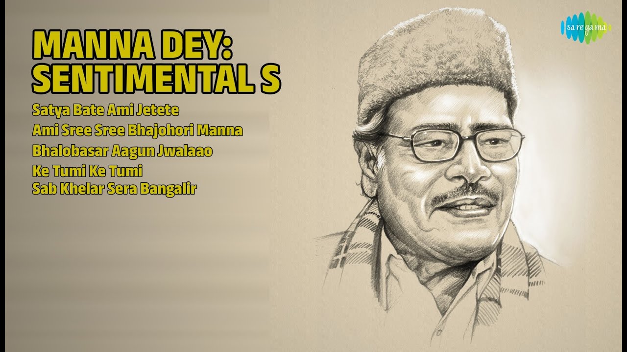 মান্না দে-র নস্টালজিক গান | Manna Dey Songs | Satya Bate Ami Jetete