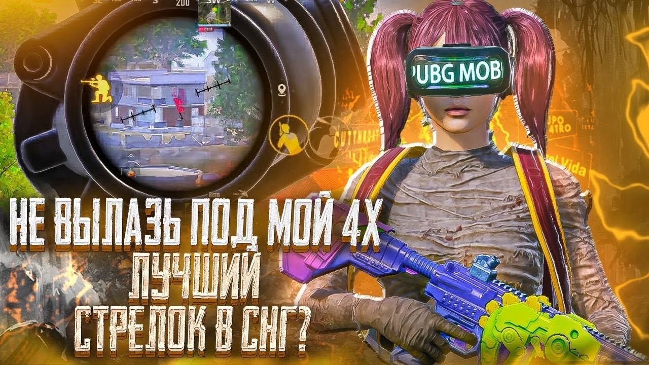 ПОЛУЧИМ ЛИ БАН ЗА СТРАННУЮ СТРЕЛЬБУ PUBG MOBILE / GGAP