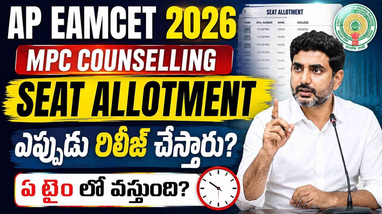 Ap eamcet 2026 Mpc Counselling Seat Allotment | Ap EAMCET counselling 2026