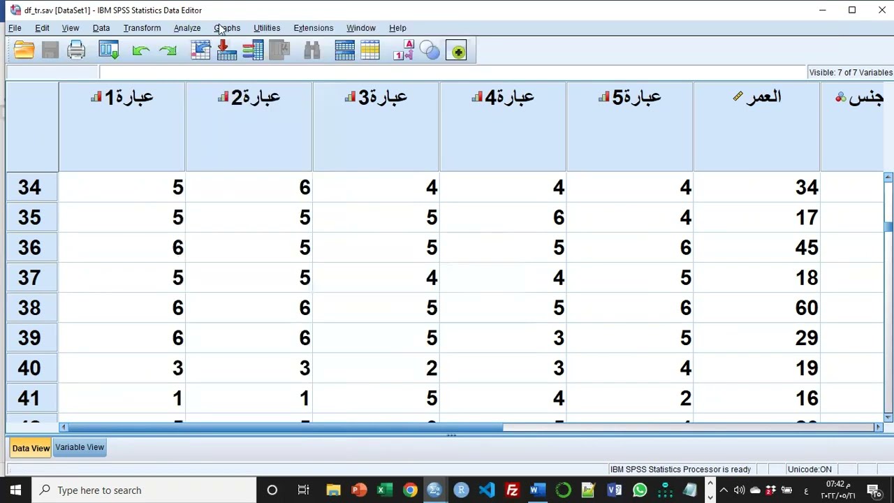 حل الاختبار النهائي لمقرر تطبيقات الحاسب الألي باستخدام برنامج SPSS