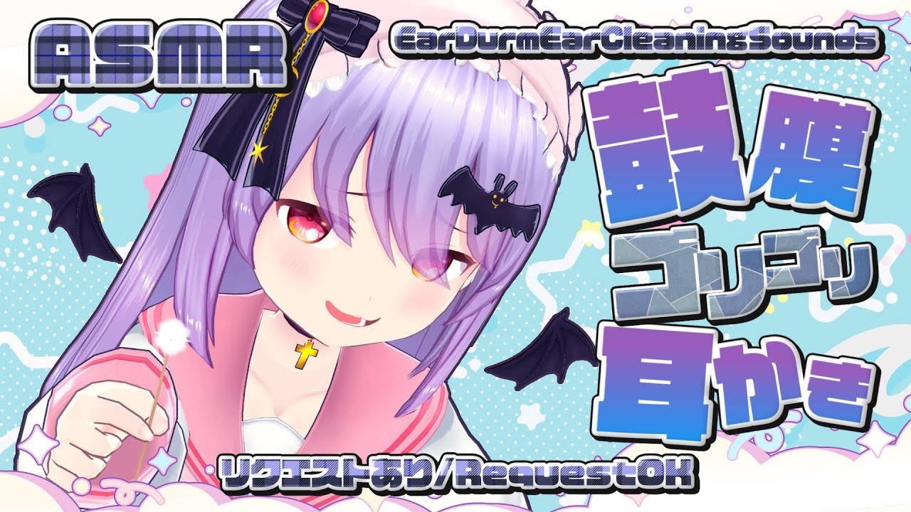 【ASMR】ゴリゴリ鼓膜耳かき！と色々なASMR音🦇/ Ear Cleaning and Many ASMR sounds#370【エルゼ/睡眠導入/4h】