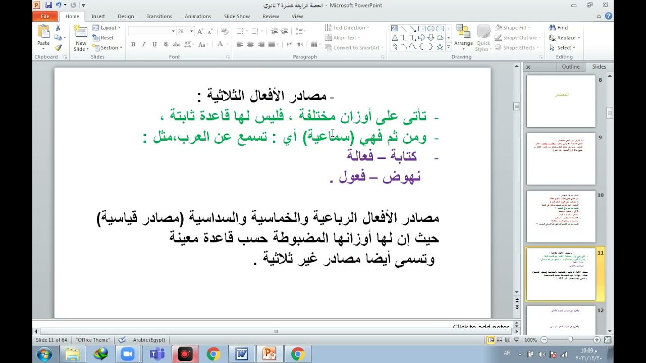 المصادر