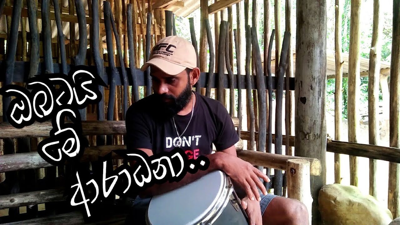 ඔබටයි මේ ආරාධනා.. | Obatai Me Aradana Congo Cover Song #Bongo Ruwan