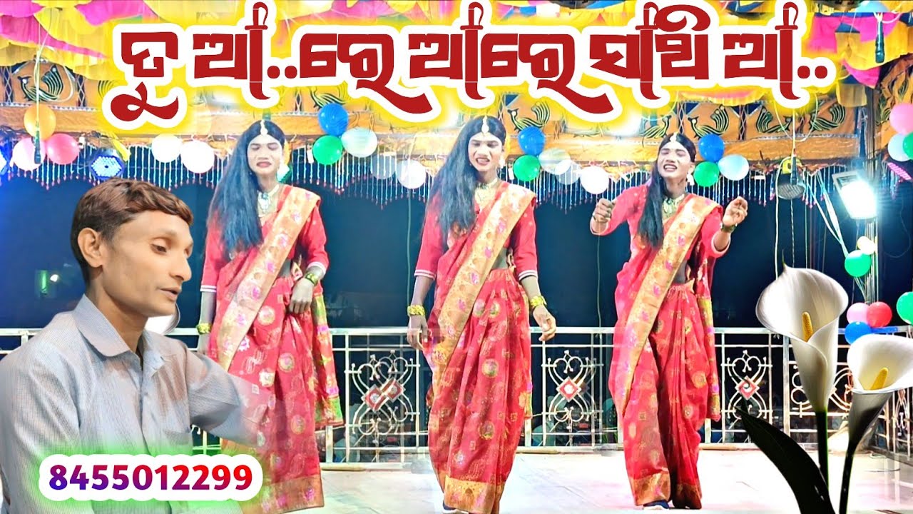 Tu Aaa Re Sathi Aaa || Butiguda New Natok || 8455012299 ♥️#damo_guru_natak 