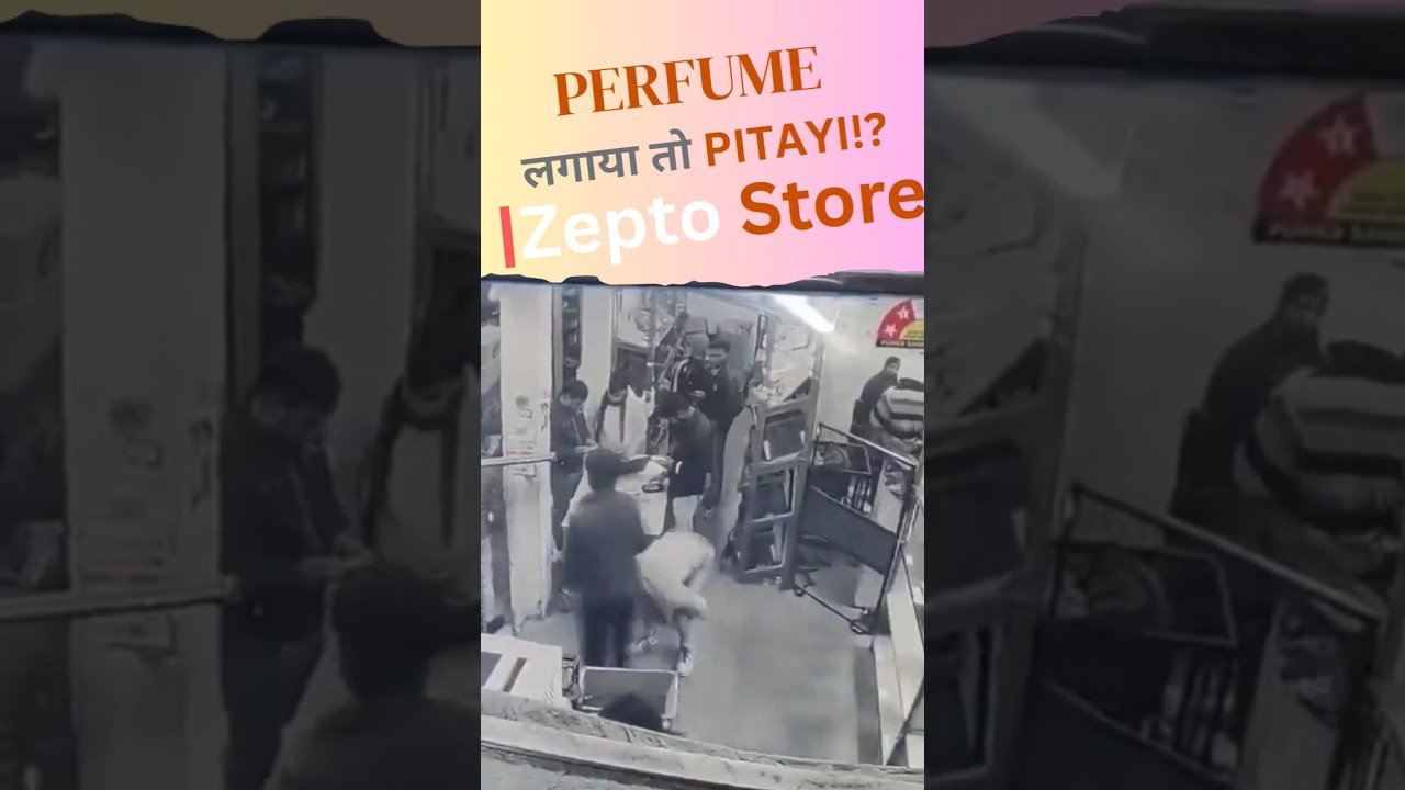 🚨 Delhi Zepto store me perfume par delivery boy ki pitai, FIR darj 