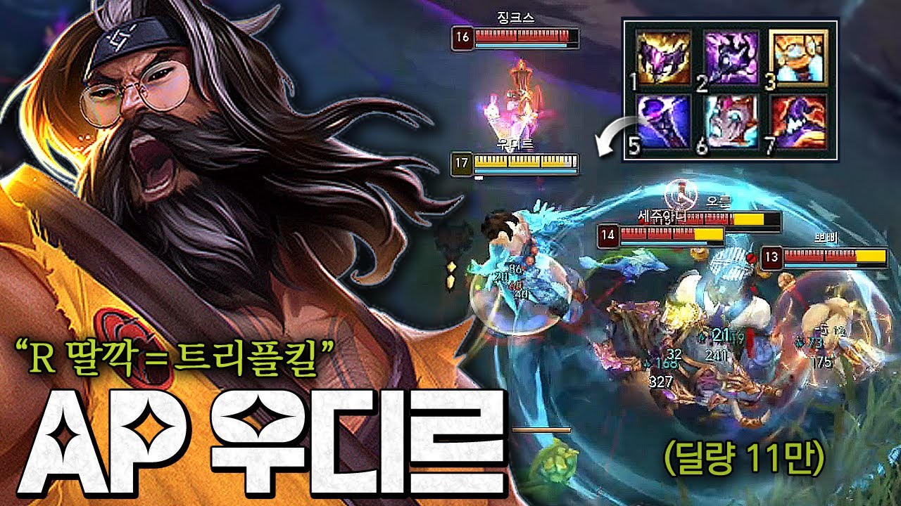 R 딸깍=트리플킬ㅋㅋㅋㅋ 현재 개사기라는 
