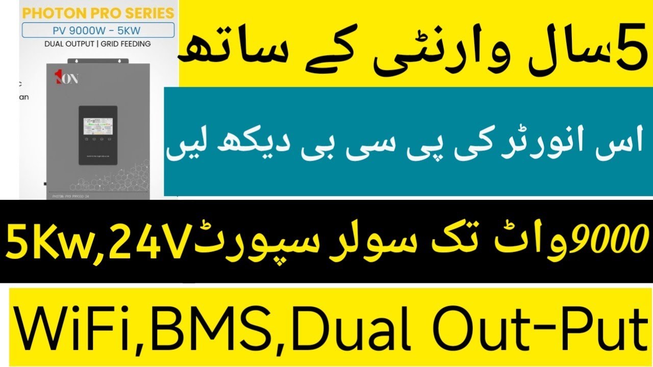 1ON Solar inverter 5kw 24v PCB kaisa hy.With wifi,BMS, and Dual out Put#solarsystem 