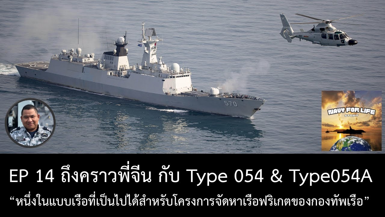 Navy For Life Story EP 14 
