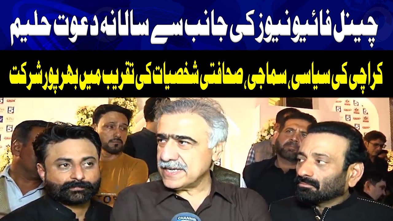 Channel Five News' Annual Haleem Invitational | 5 News HD