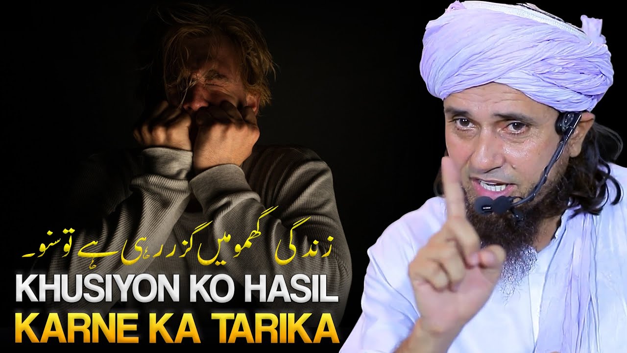 Zindgi Ghamo Me Guzar Rahi Hai? | Khushiyon Ko Hasil Karne Ka Tarika |Must Watch |Mufti Tariq Masood